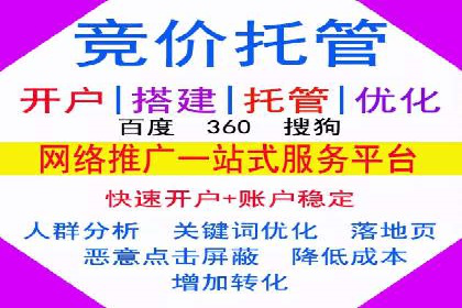 百度推广开户常见问题及解决方案